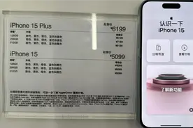 拼多多百亿补贴上买的苹果15手机到底靠不靠谱？现场拆机验证视频封面