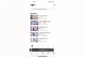 pandatv账号韩国直播afreecatv