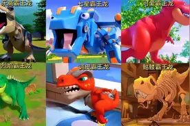 六版动漫霸王龙你觉得谁更厉害？烈焰霸王龙竟然不是三角龙的对手视频封面