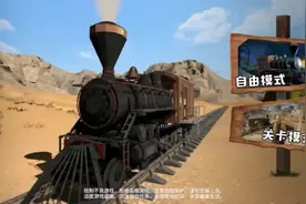 查尔斯小火车盗版游戏过山车大亨，陈小凡游戏解说喜欢的点赞😏😏视频封面