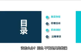 微信支付永久限制了怎么办？简单三步视频封面