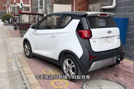 今年给这台1.9万的奇瑞小蚂蚁充电，看看多长时间能充满