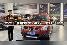 逍客开了9年亏的剩下零头，网上很多吐槽通病，为啥还这么值得买视频封面