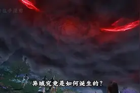 完美世界：异域究竟是如何诞生的？他们与九天十地曾经竟还是一家