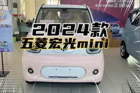 2024款第三代，五菱宏光miniEV，续航215公里！代步首选