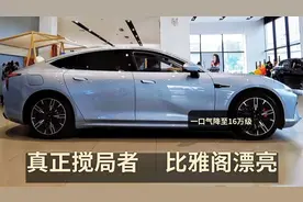 比亚迪真正的搅局者，上绿牌油耗4L，中大型超混，16万比雅阁漂亮