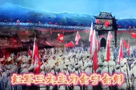 1936年10月，红军三大主力一、二、四方面军艰难跋涉胜利会宁会师视频封面