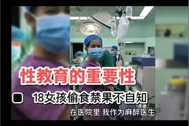 18岁女孩只身一人来做胃镜，结果让大夫大吃一惊！！视频封面