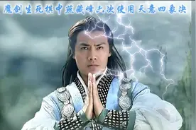 武侠剧《魔剑生死棋》中男主燕藏峰六次施展绝世神功天意四象决。