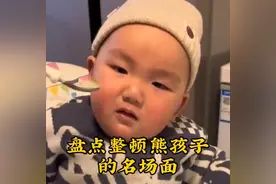 制服手欠熊孩子。视频封面