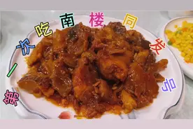 天津河西南楼同发号人不少，品鉴一下视频封面