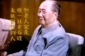 为什么毛主席逝世40多年了,人民更加怀念他?他成了老百姓的信仰！视频封面