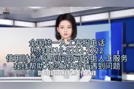 财付通自动扣款怎么咨询服务电话，帮助解决问题视频封面