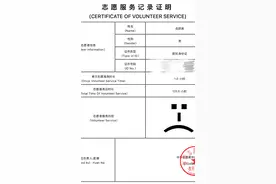 志愿服务记录证明出具办法