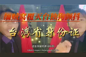 🇨🇳台湾省身份证🇨🇳🇨🇳🇨🇳🇨🇳🇨🇳🇨🇳🇨🇳🇨🇳🇨🇳🇨🇳🇨🇳视频封面