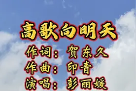著名歌唱家在晚会上演唱印青老师创作的《高歌向明天》