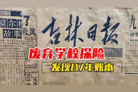 废弃学校探险，竟然发现了三十年前的秘密！