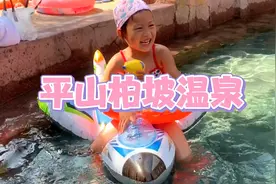 石家庄平山柏坡温泉，有室内外温泉和一个超大的室内儿童乐园