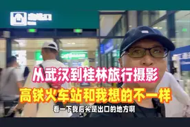 纪实摄影：桂林火车站和我想的不一样，反差很大，旅行现场拍摄视频封面
