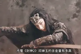 #那尔那茜封闭训练5年,仅2秒镜头就火爆出圈，《封神2》最大亮点