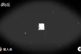 天黑请闭眼。狼人杀的所有角色。