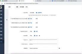 跨境独立站PayPal收款配置教程视频封面