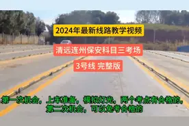 2024年清远连州保安科目三考场3号线全过程，连州科目三模拟刘教