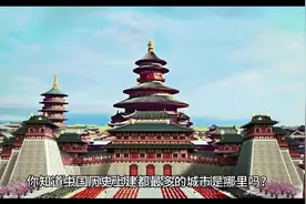 神都洛阳，最早的中国，唯一正统十三朝古都，丝路东起点。视频封面