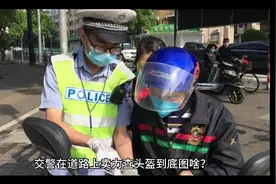 交警查头盔到底图啥？