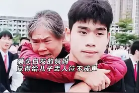 成人礼，是从扛起妈妈的背影开始视频封面