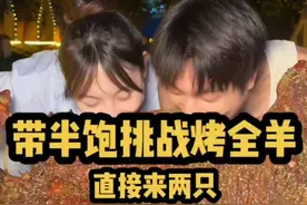 #烤全羊 #挑战 #大口吃肉 #视频封面