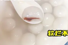 煮汤圆，只用清水是大错！教你正确做法，汤圆软烂不露馅，超好吃视频封面