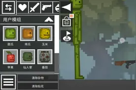 这个父本按钮根本没有效果  甜瓜游乐场为什么还要加？