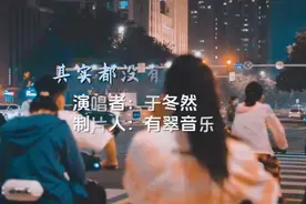 《其实都没有》,我在脚步急促的城市之中,依然一个人生活