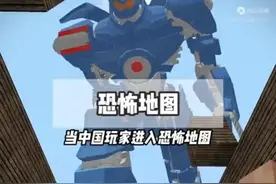 当中国玩家进去恐怖地图#我的世界 #mc #恐怖地图 #中国玩家视频封面