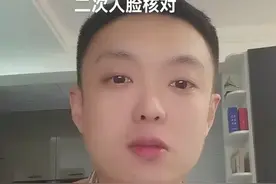 #抖音登录二次核对#抖音登录二次人脸视频封面