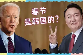 东北疯讽刺配音345：春节是韩国的？强盗帮小偷搞事儿了。哈哈