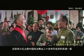 辽沈战役大电影中的小插曲：“总统大选”