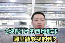2块钱1片的西地那非，哪里能够买的到？如何正确服用呢？