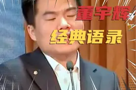 董宇辉经典语录，感同身受，伤害就是成长的必经之路视频封面