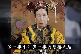 左宗棠收复新疆的第一步就是平定陕甘之乱。#左宗棠视频封面