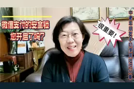 银行卡绑定微信要留意，安全锁一定要开启，3分钟教会您如何开启视频封面