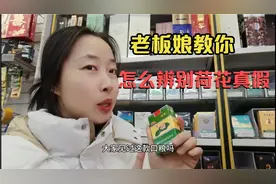 湖北恩施人杭州开便利店，老板娘教你辨别荷花真假小技巧