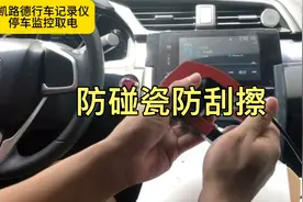 本田车型安装行车记录仪，带24小时停车监控哨兵模式，保险盒取电