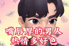 唇厚男热情好食。。。