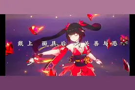 花火首《调查中》带领你观看善与恶