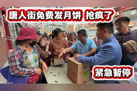 免费发月饼‼️紧急暂停‼️纽约唐人街美国福建同乡会送月饼2024中秋视频封面