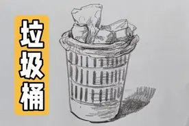 场景速写练习，垃圾桶的画法