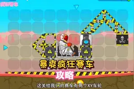暴爽疯狂赛车攻略！