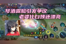 琴酒露脸引发争议，老婆比白姨还漂亮视频封面